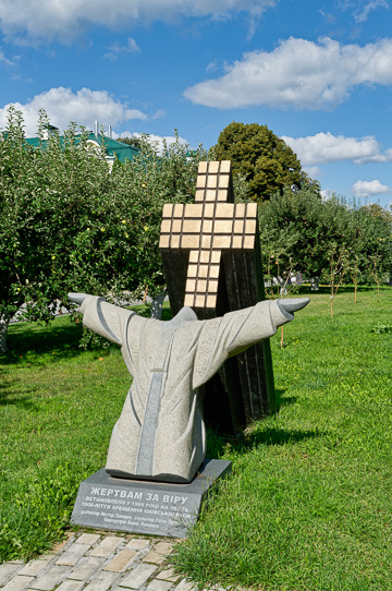 Памятник жертвам за веру